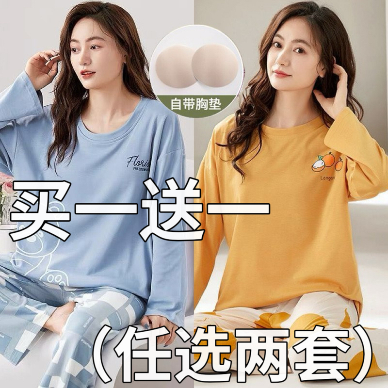 Women's Long-Sleeved Pajamas with Built-In Bra Pads, 2026 New Summer Style, Pure Cotton Fabric, 100% Cotton, Can Be Worn Outside, Loungewear