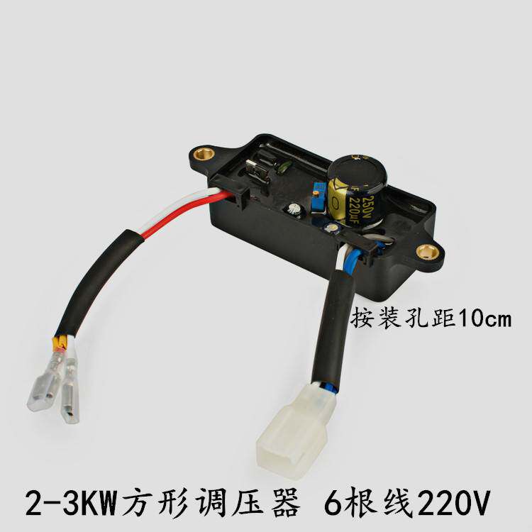Gasoline power generation accessories machine regulator 2-3kw5-6 5-8kW rectifier Miki regulator AVR