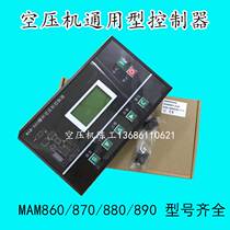 Screw air compressor controller MAM-880 860 870 890(B) display panel control panel