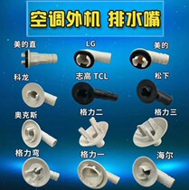 Gli Air conditioning Outdoor Outdoor Water Water Drain Drain Drain trays Water Divine Water Divine water Leaks With Mouth Outdoor Drip Plastic