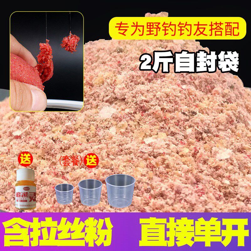 Spring Fish Bait Crucian Fish Bait Fishing Supplies Black Pit Fish Bait Stock Through Kill Recipe Wild Fishing Package Carp