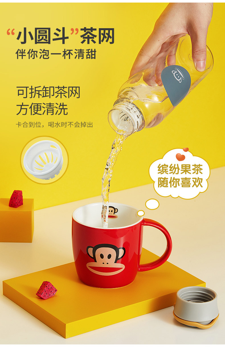Paulfrank 大嘴猴 Tritan材质 夏季防摔带茶漏随身杯 水杯 500ml 天猫优惠券折后￥29包邮（￥69-40） 多色可选