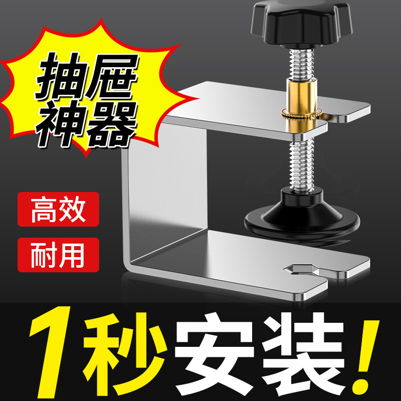 Drawer Panel Installation Fixer Stainless Steel Thickened Panel Auxiliary Fixing Clamp Woodworking Clamp Tool Set L31
