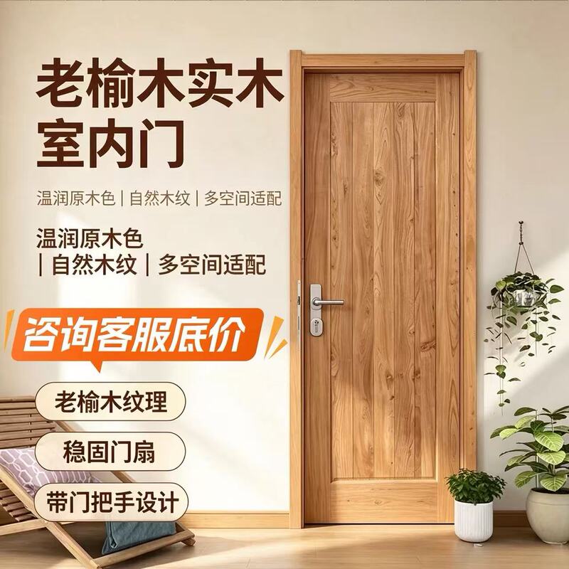 Old Elm Wood Door, Solid Wood Door, Natural Wood Door, Chinese-Style Door, Interior Door, Vintage Door, Double Door, Guesthouse Door, Staircase Entrance Door Old Elm Wood Door, Solid Wood Door, Natural Wood Door, Chinese-Style Door, Interior Door, Vintage Door, Double Door, Guesthouse Door, Staircase Entrance Door