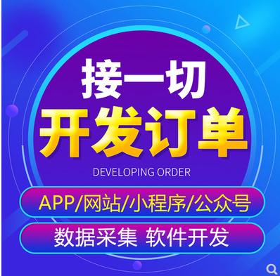 Stock finance securities crawler software customization program development data collection batch export to make tables