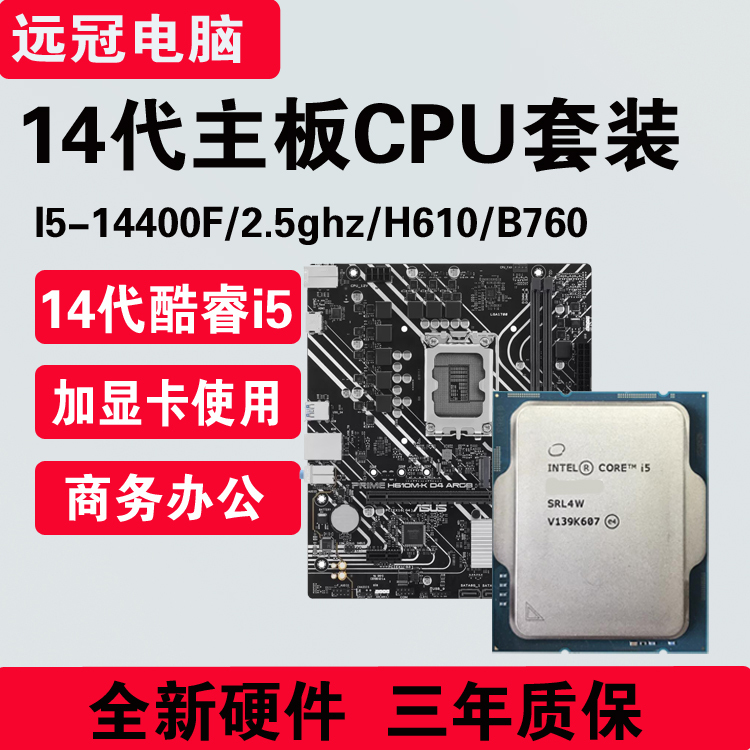 14Th Generation Core I5 Gigabyte Motherboard Cpu Set I5-14400F Loose Chip Business Office Gaming Computer DIY