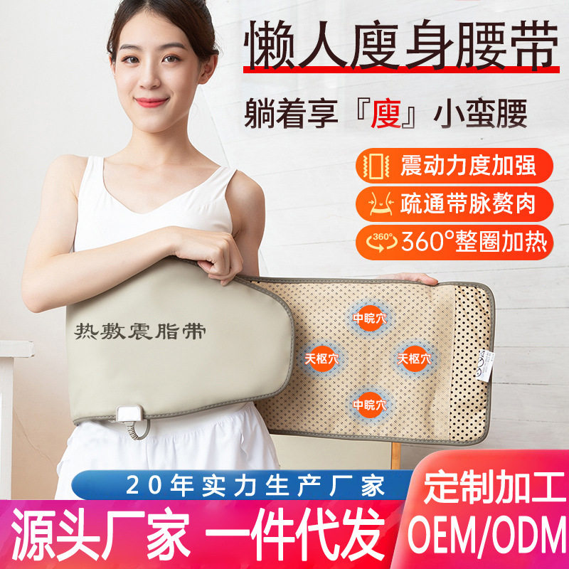 Far-infrared heating compress grease with hair hot compress bag belly acupoints shake Thin Body Thrower Electric Hot Massage Belt-Taobao