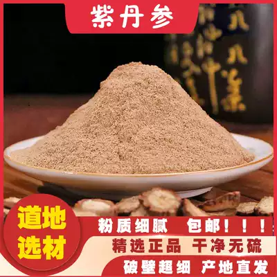 500g Huibaijia new product listed 1500 mesh ultra-fine powder Salvia powder Salvia tablets powdered sulfur-free purple salvia powder