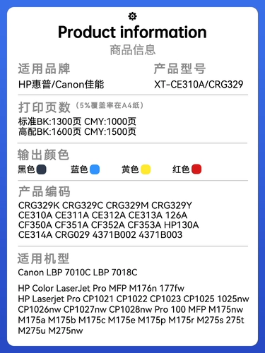 Совместим с CE310A Тонер-картридж HP 1025nw Тонер-картридж CP1022 1026 1027 1028 тонер-картридж для цветного принтера HP LaserJet Pro 100 Тонер-картридж M175b m275t