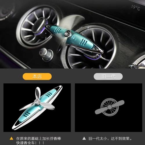 Автомобильный парфюм № 2 3 Автомобиль ВВС Ароматизированный кондиционер