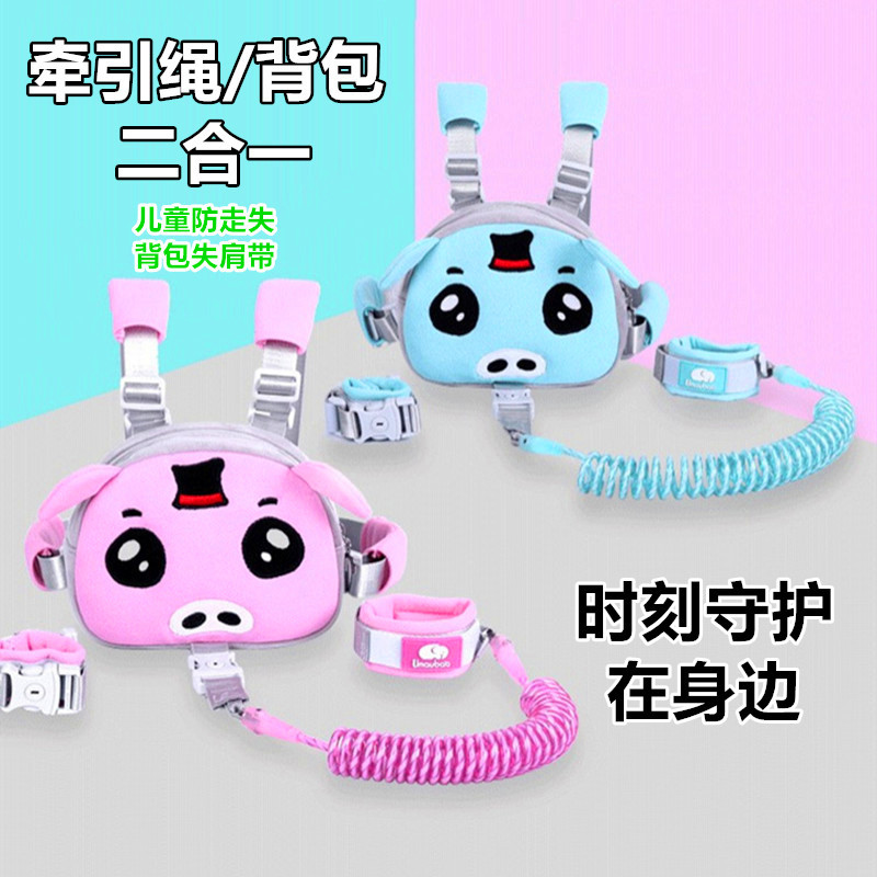 Child anti-loss Shoulder Bag with traction rope Infant anti-loss Hand rope Baby walking lost hand ring Safe Dova God