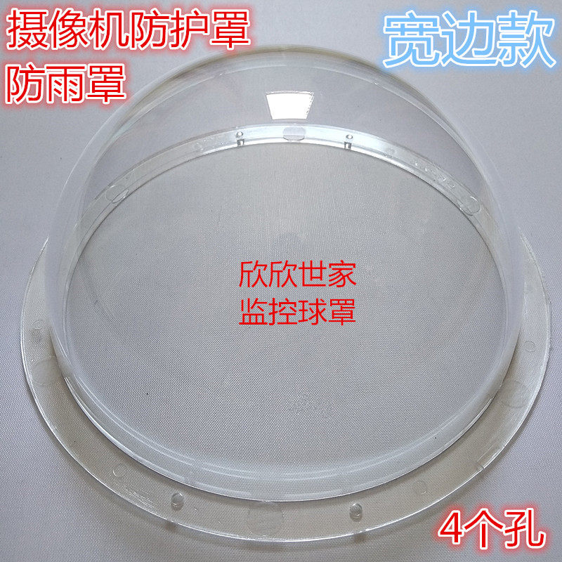 Acrylic transparent Hemisphere cover Plastic semi-circle ball organic glass decorative lamp cover ball hemispherical monitoring hood 147