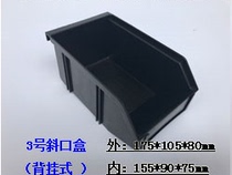 Anti-static component box back-mounted vertical storage box turnover box material box ESD oblique mouth parts box