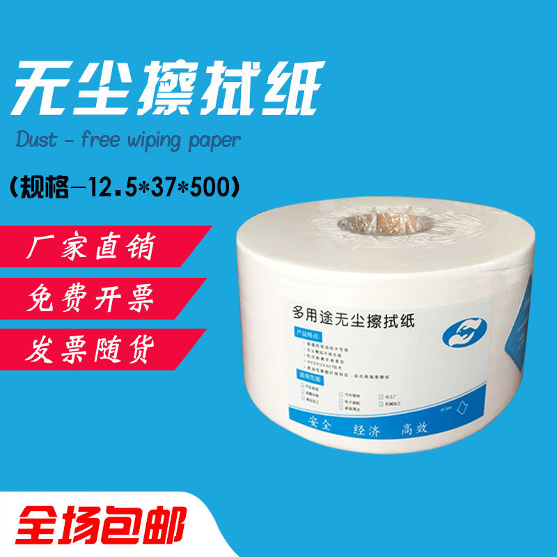 Restaurant Boom Dust-free Wipe Paper Car Adhesive Film Suction oil suction Industrial paper Painting dust removal non-woven fabric-Taobao