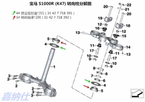 Suitable for BMW S1000RR S1000R Japanese original imported steering bearing direction bearing