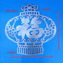 Fu character iron gate accessories iron gate retro blessing courtyard door decoration accessories iron gate entrance decoration