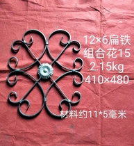 Wrought iron non-cast iron easy welding accessories gate stairs flat iron curved flower guardrail fence decorative wrought iron flower