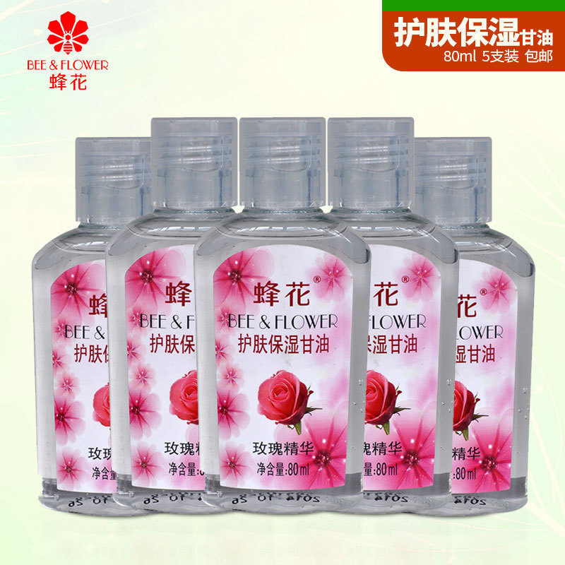 Bee flower skin care moisturizing glycerin rose essence 80ml x 5 bottles moisturizing nutrition whole body lotion to prevent dry cracking and rough