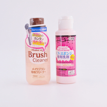 Daichuang DAISO powder puff cleaning agent makeup brush powder puff sponge special cleaning solution 80ml
