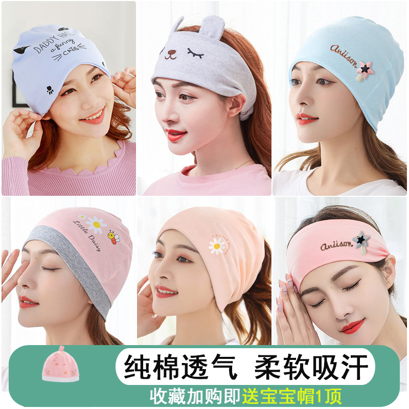 In the flower thick Moon hat spring and autumn postpartum maternity hat September 10 pregnant women fashion confinement summer thin model