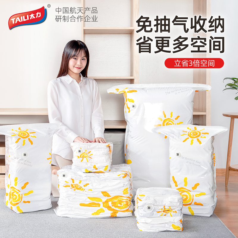 Taili sunflower clothing quilt three-dimensional vacuum compression bag storage bag finishing bag without pump with electric pump set