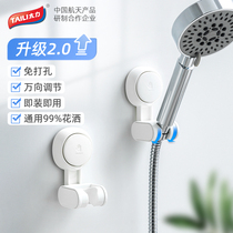 Tai Lihua sprinkler is free of holes and adjusts Lotong head fixed bathroom shower suction disc shower head bracket