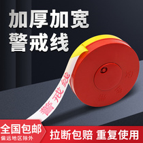 Warning line epidemic prevention isolation belt telescopic safety warning belt warning belt reflective canvas rope construction access yellow guy line