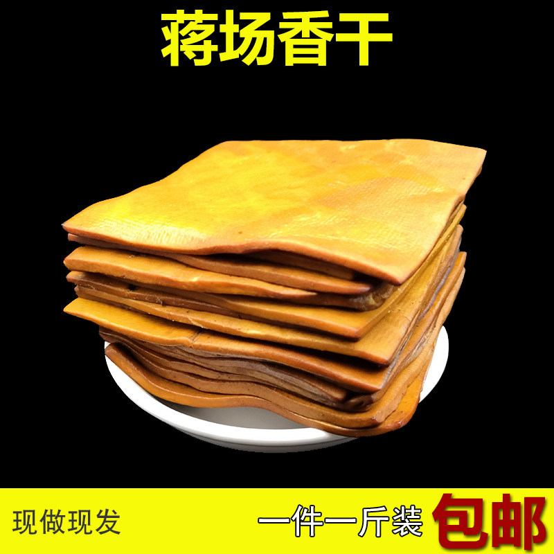 Jiang Farm's fragrant dry Hubei Tianmenite production Jiang Qianjiang field Qianzi a piece of 1 catty