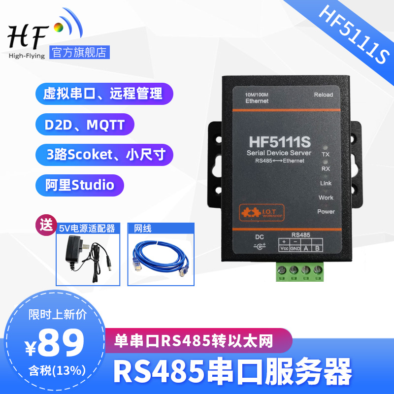 Serial server rs485 transfer to Ethernet network Internet interface Communication server modbusrtu transtcp module 5111S