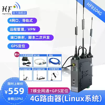 Hanfeng industrial grade 4G DTU wireless router four network interface wifi GPS positioning server HF-8104G