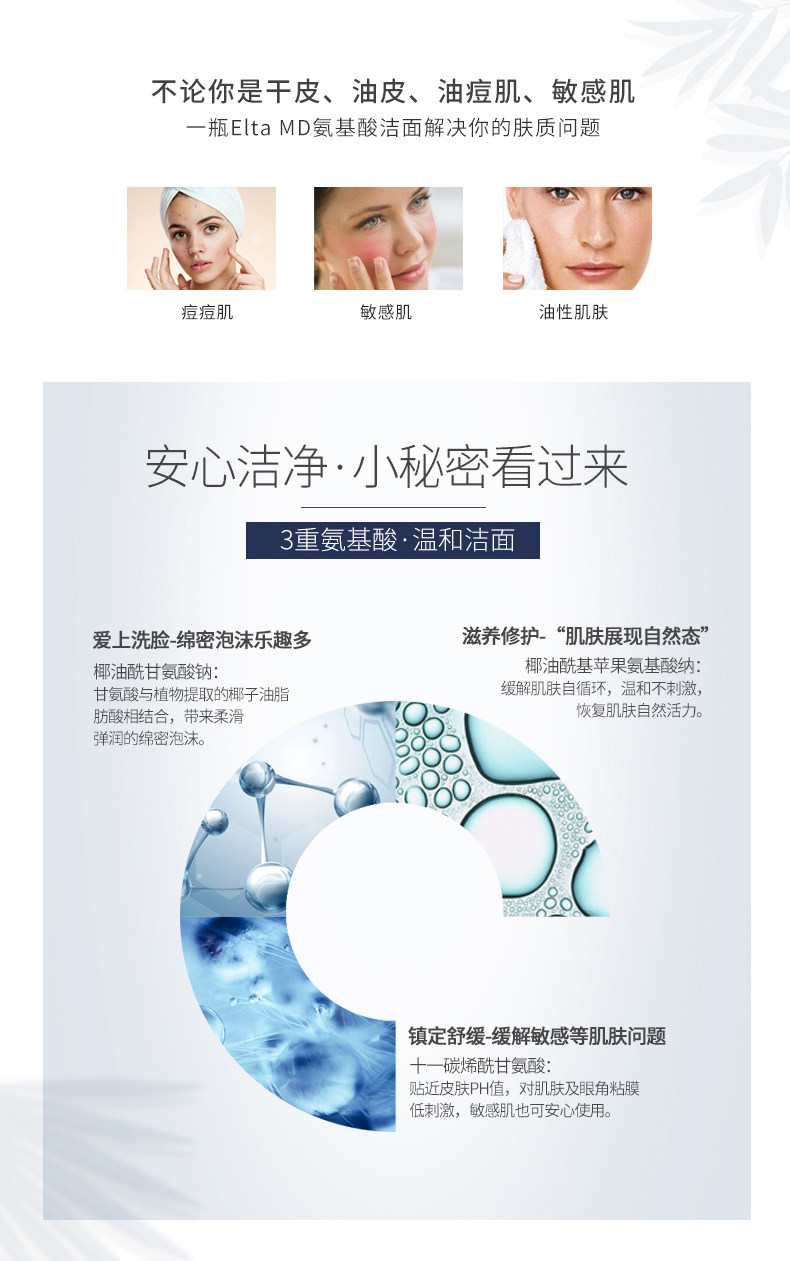 安妍科 EltaMD 氨基酸泡沫洁面乳 207ml 自成泡沫 图2