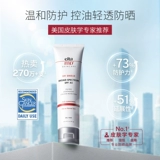 [Собрание] ELTAMD Очистить солнцезащитный крем по коммутации SPF45 Big White Shield 10G*1 Подарок 20 Юань купон выкупа