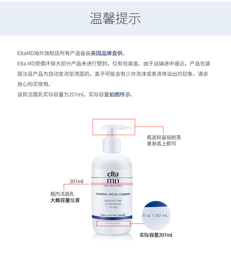 安妍科 EltaMD 氨基酸泡沫洁面乳 207ml 自成泡沫 图11