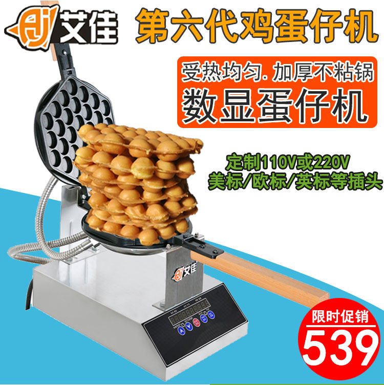 Aijia Custom 110V Numerical Control Commercial Egg Zai Thickened not to Stick Pan Electric Hot Egg machine 220V Baking Cake Machine