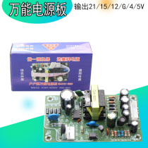 Zhongjiu household power board universal receiver DVB universal third generation card set-top box 5 line 5v 15V20V