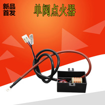 Wanhe Haydn Rui Neng Koman gas wall-mounted furnace single-pin pulse igniter high-pressure ignition package accessories