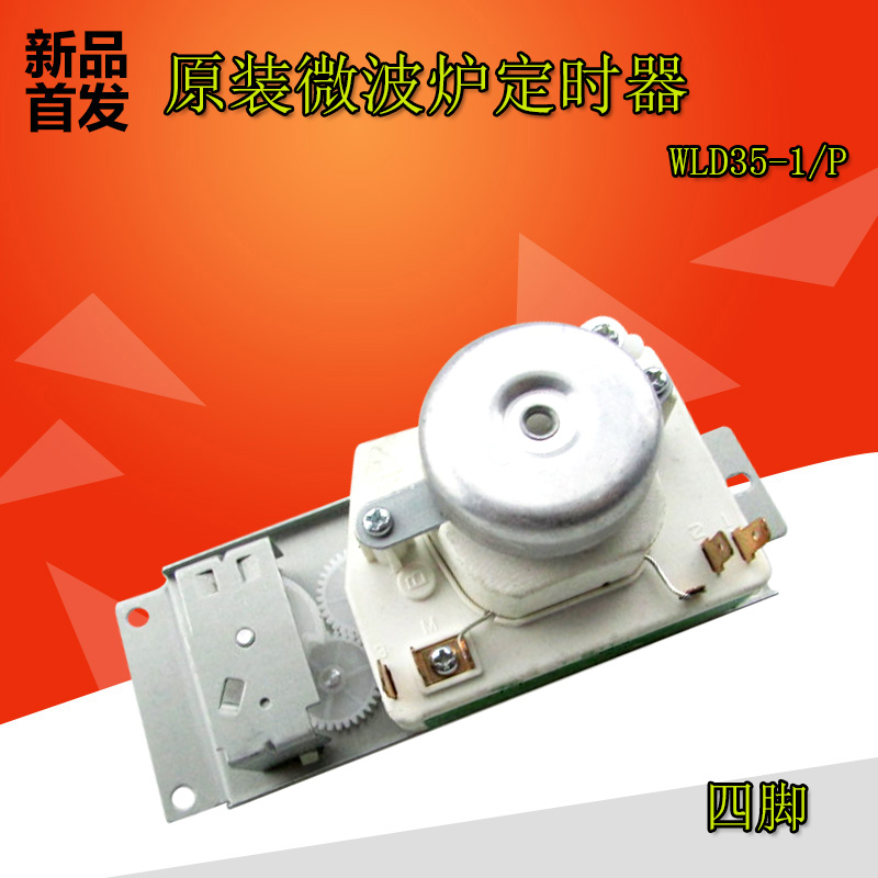 Microwave oven accessories WLD35-1 P microwave oven MM721NG1-PS MM823MF3-PW timer