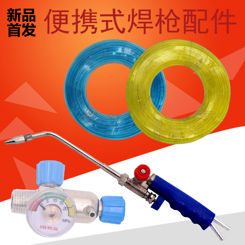 2L portable welding torch suit refrigeration maintenance tool air-conditioning copper pipe welding equipment small oxygen gas welding welding gun
