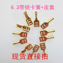 Terminal nose 6 3 wire clip circlip wire clip clip clip spring leather cover 0 08 set price