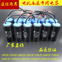 CD60 motor start water pump AC capacitor 450v 30UF35UF40UF45UF50UF60UF70UF