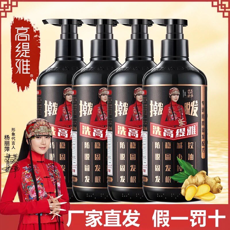 高缇雅洗发水品牌店