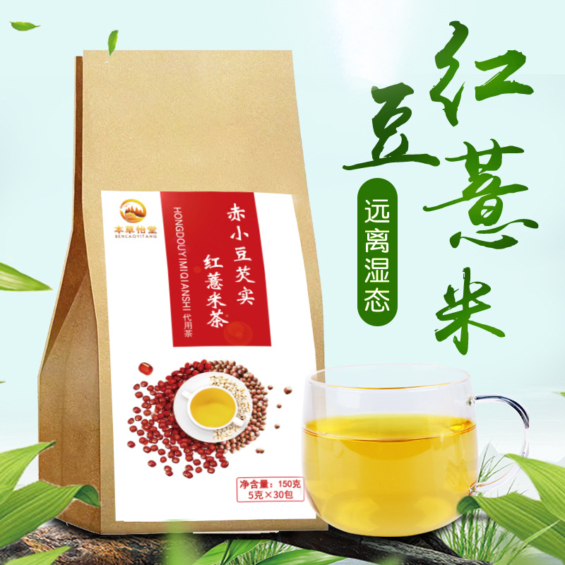 Hothyan Tongan Ben Grass Pleasant Red Bean Pearl Barley Tea Bitter Buckwheat Orange Peel Red Beans 5 gr * 30 packets of net red