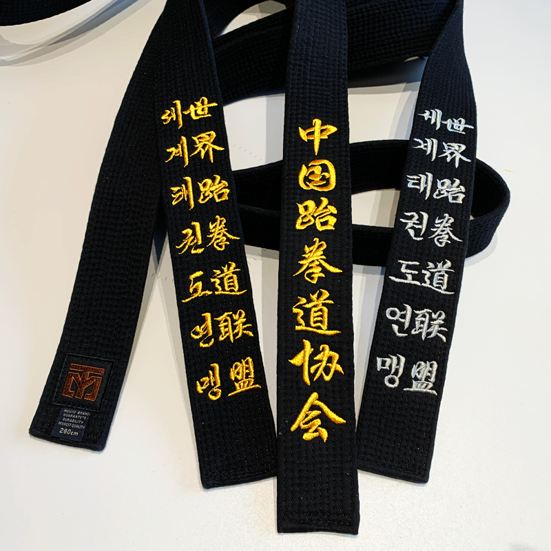 MOOTO 純正テコンドーベルト 黒帯 純綿コーチベルト 5CM 空手 柔道 ダブルサークル シングルサークル 送料無料