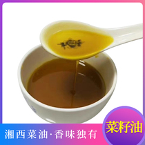 Hunan Xiangxi native Huaihua farm vegetable oil self-squeezed pure fragrant rapeseed oil Traditional old cooking oil