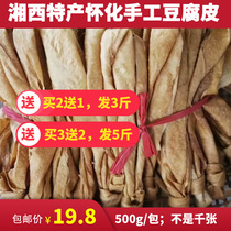 Hunan Xiangxi specialty Huaihua Yuanling oil bean curd dried bean curd appetizer handmade tofu skin non-dry goods thousands of pieces of bean curd