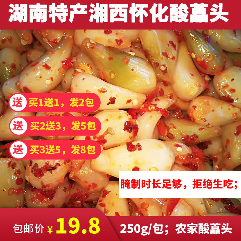 Hunan's Xiangxi native sour spicy buckwheat head fresh and cured pretzels superspicy pickle pickled sour vegetable farmers open their stomach and sour their heads