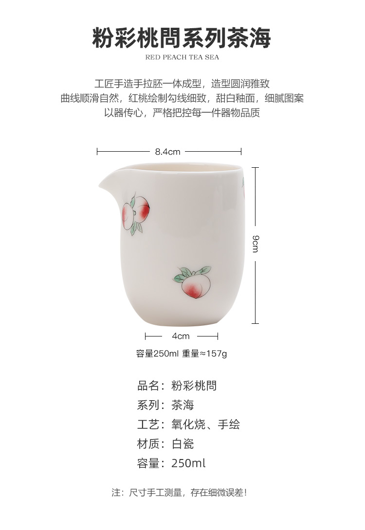 Pole element | peach jade porcelain household kung fu tea set points ceramic cups of tea sea fair keller cup points of tea ware