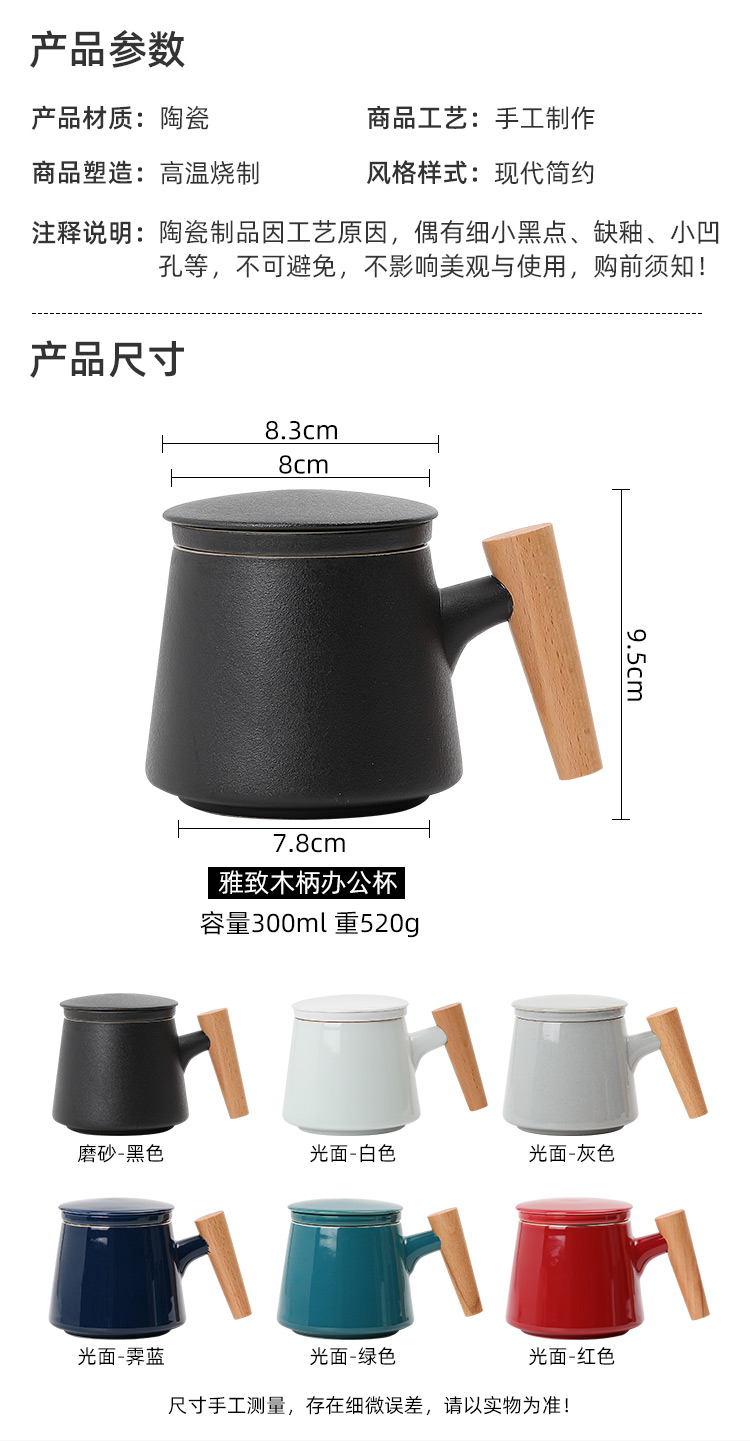 Creative wooden handle ceramic tea cup with lid separation filter cup tea cup flower tea custom office cup