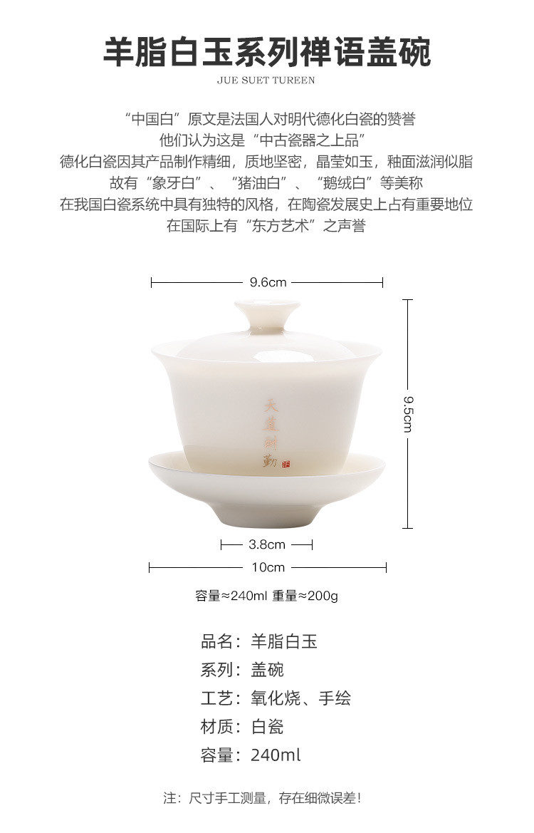 Pole element | jade porcelain ChanYu only three tureen gold ceramic kung fu tea set thin foetus tea worship bowl tea cup