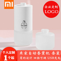 Xiaomi Mijia automatic fragrance machine set air freshener spray toilet deodorant artifact enterprise custom lettering